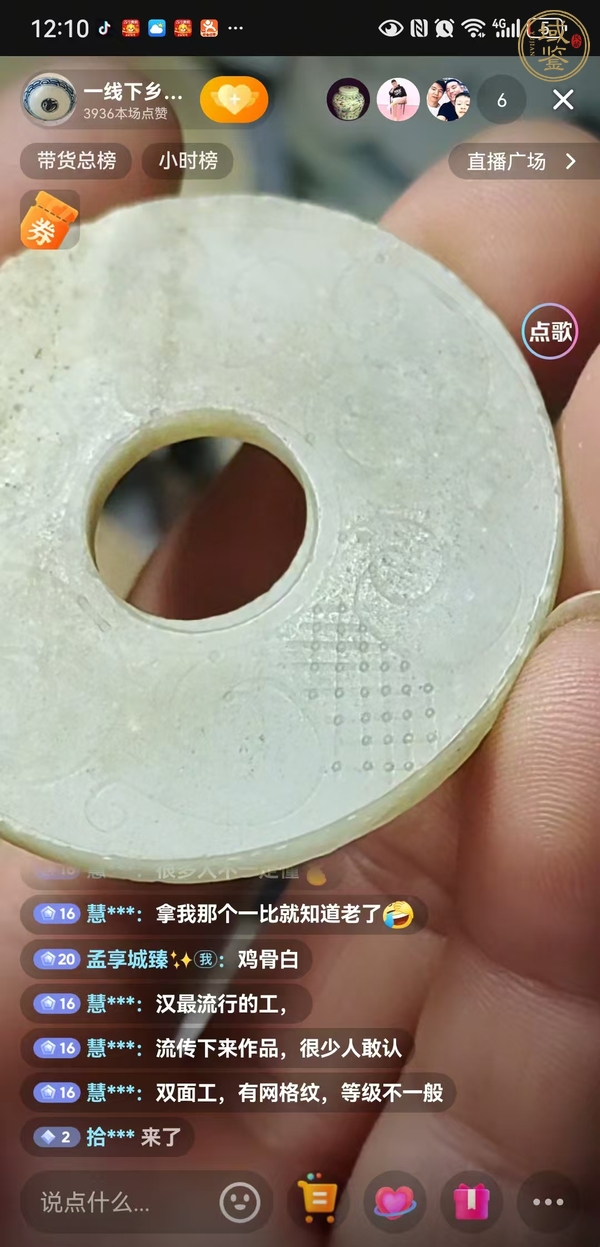 古玩玉器仿古玉璧真品鑒賞圖