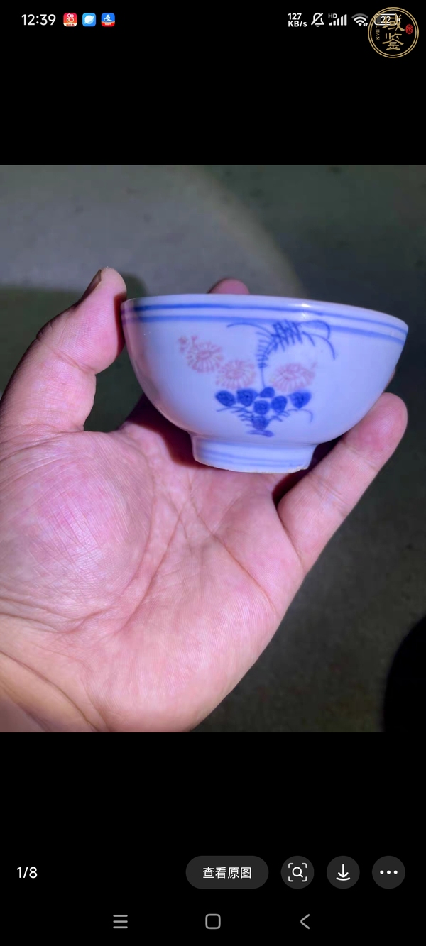 古玩陶瓷青花釉里紅花卉紋茶圓真品鑒賞圖