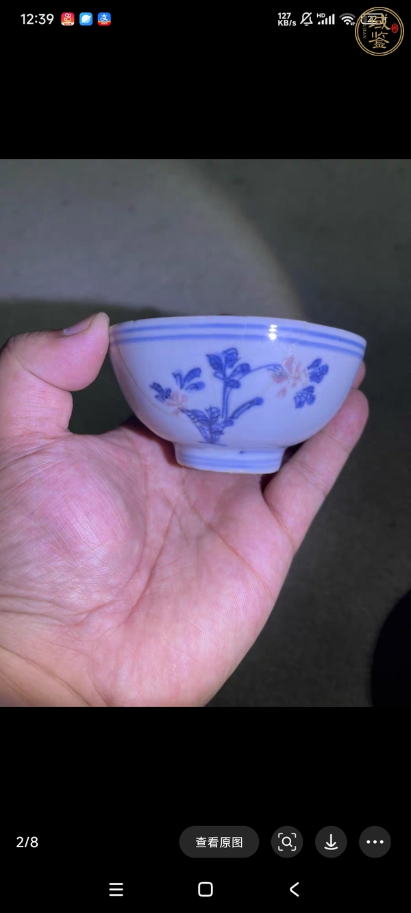 古玩陶瓷青花釉里紅花卉紋茶圓真品鑒賞圖