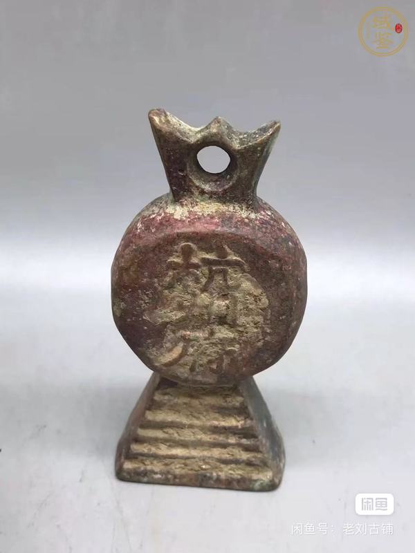 古玩銅器銅權(quán)真品鑒賞圖