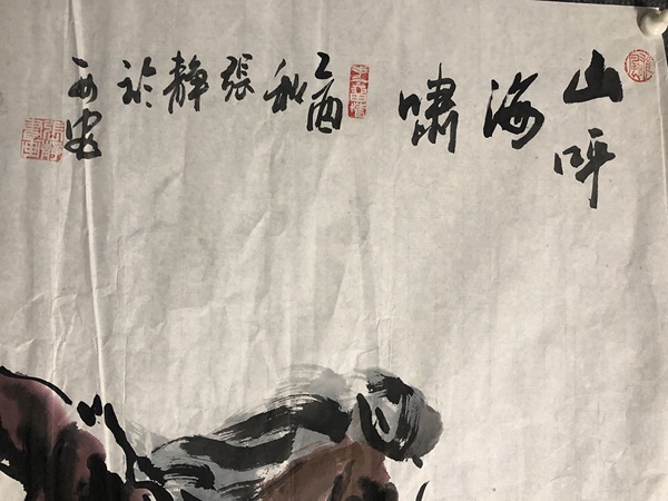 古玩字畫已故名家周仁輝，張靜合作精品拍賣，當(dāng)前價(jià)格599元