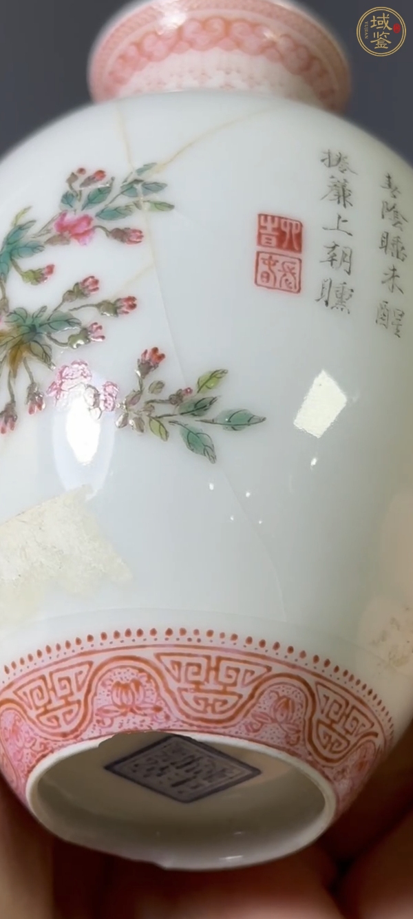 古玩陶瓷花卉紋粉彩瓶真品鑒賞圖