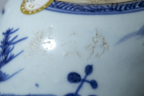 古玩陶瓷清康熙·青花嬰戲紋罐拍賣，當前價格0元