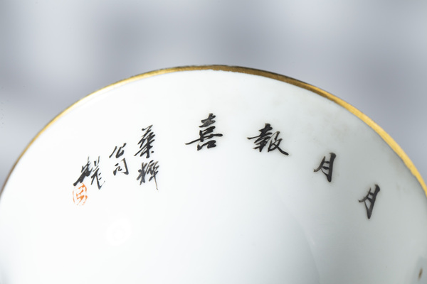 古玩陶瓷民國·粉彩月月報喜花鳥紋碗一對拍賣，當(dāng)前價格6800元