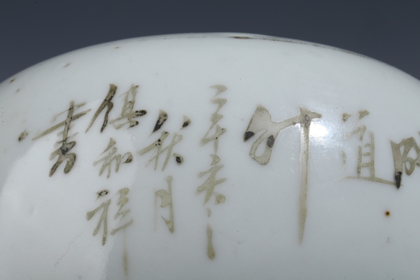 古玩陶瓷民國·粉彩高士人物詩文茶壺拍賣,當前價格945元
