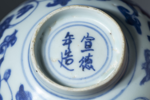 古玩陶瓷明嘉萬·青花螭龍穿蓮紋碗拍賣，當(dāng)前價格188元