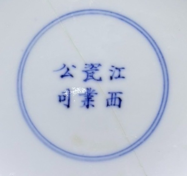 古玩陶瓷清宣統(tǒng)青花礬紅洪福齊天盤拍賣，當(dāng)前價(jià)格4800元