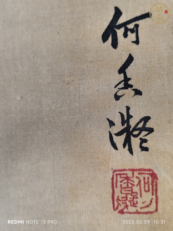 古玩字畫(huà)虎真品鑒賞圖