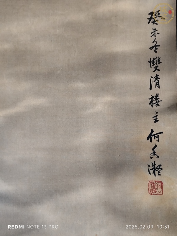 古玩字畫(huà)虎真品鑒賞圖