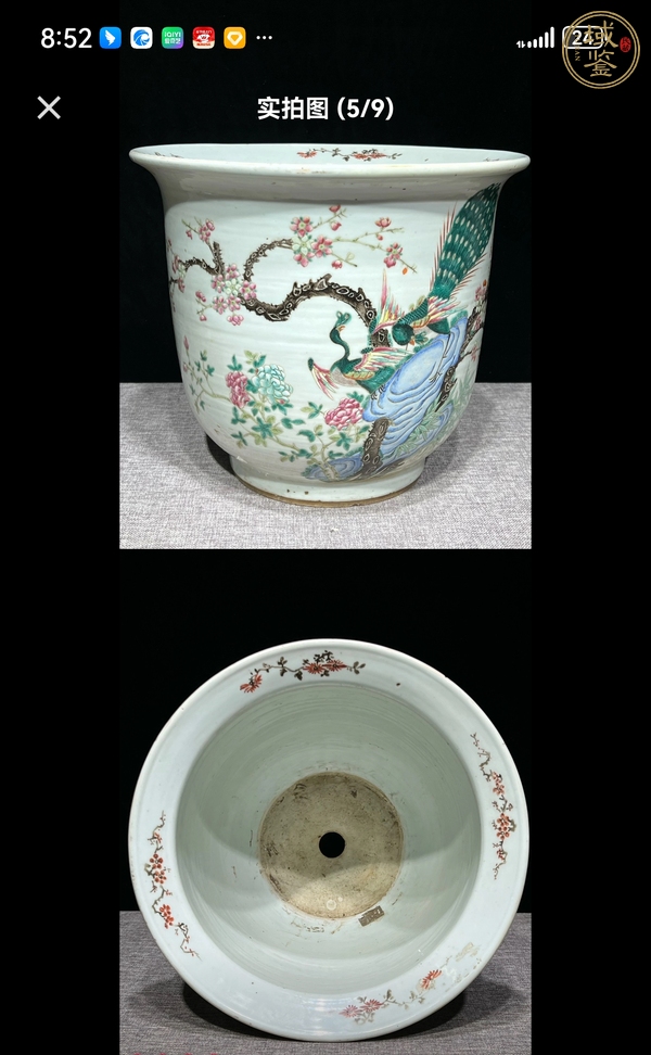 古玩陶瓷粉彩花盆真品鑒賞圖