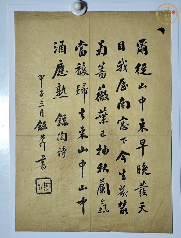 古玩字畫書法真品鑒賞圖