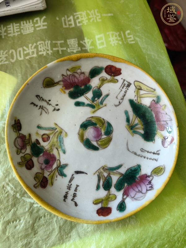 古玩陶瓷花卉紋粉彩盤真品鑒賞圖