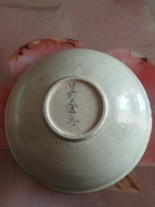 古玩陶瓷青白釉淺碗拍賣(mài)，當(dāng)前價(jià)格500元