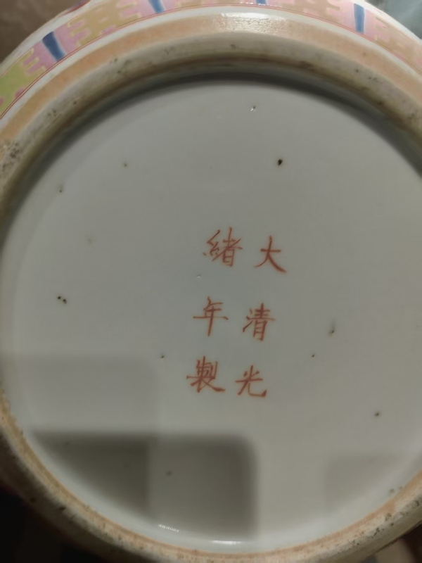 古玩陶瓷粉彩水呈拍賣，當前價格4500元