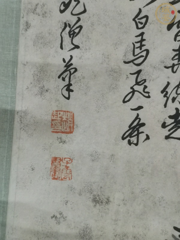 古玩字畫趙云壑 山水圖真品鑒賞圖