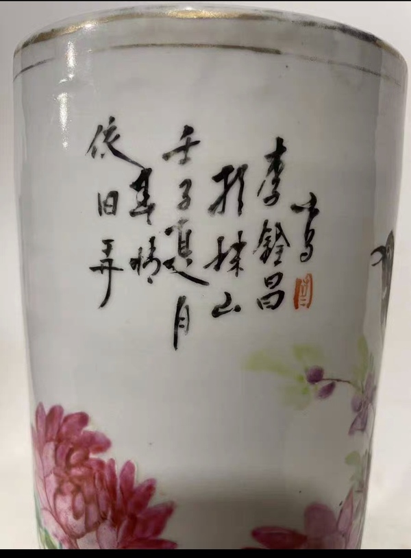 古玩陶瓷淺絳彩花鳥紋帽筒拍賣，當(dāng)前價(jià)格1860元