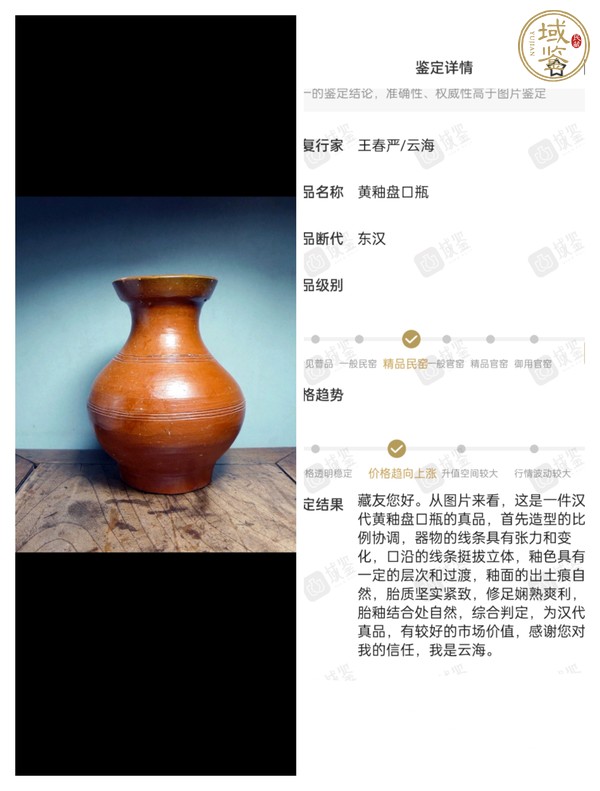 古玩陶瓷漢·黃釉弦紋陶壺真品鑒賞圖