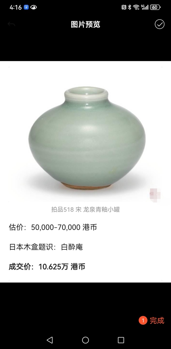 古玩陶瓷元代龍泉青瓷水盂(館藏級精品)拍賣,當前價格6800元