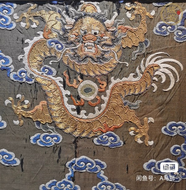 古玩雜項龍紋繡片真品鑒賞圖