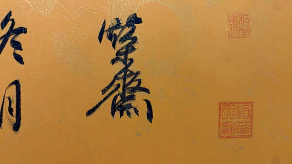 古玩字畫枯榮齋書法拍賣，當(dāng)前價(jià)格320元