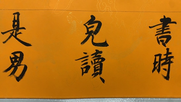 古玩字畫枯榮齋書法拍賣，當(dāng)前價(jià)格320元