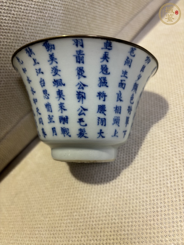 古玩詩(shī)文蓋碗真品鑒賞圖