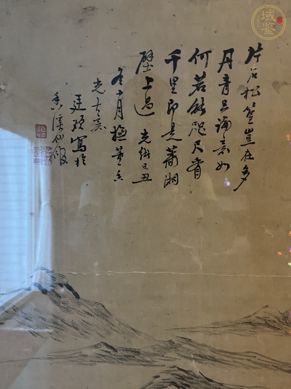 古玩字畫廷碩山水真品鑒賞圖