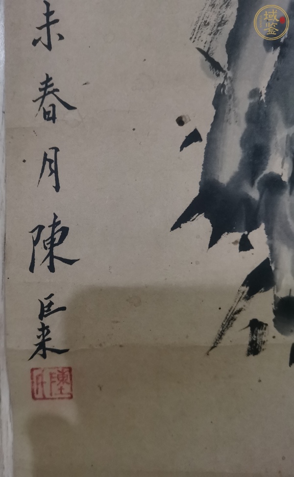 古玩字畫陳巨來款寫意觀音像立軸真品鑒賞圖