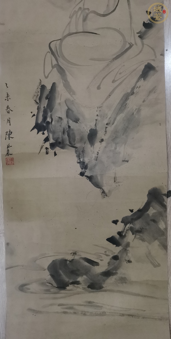 古玩字畫陳巨來款寫意觀音像立軸真品鑒賞圖