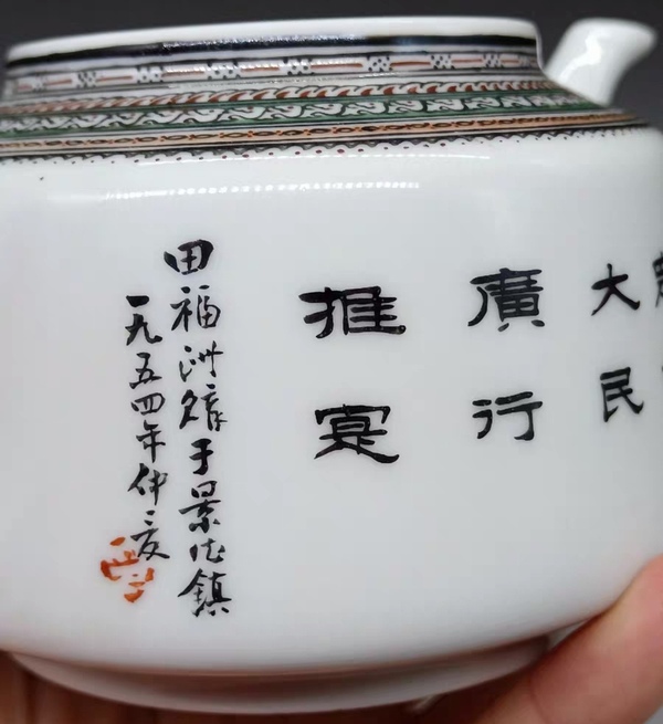 古玩陶瓷1954年 王步出品 粉彩菊花紋茶壺拍賣，當前價格850000元