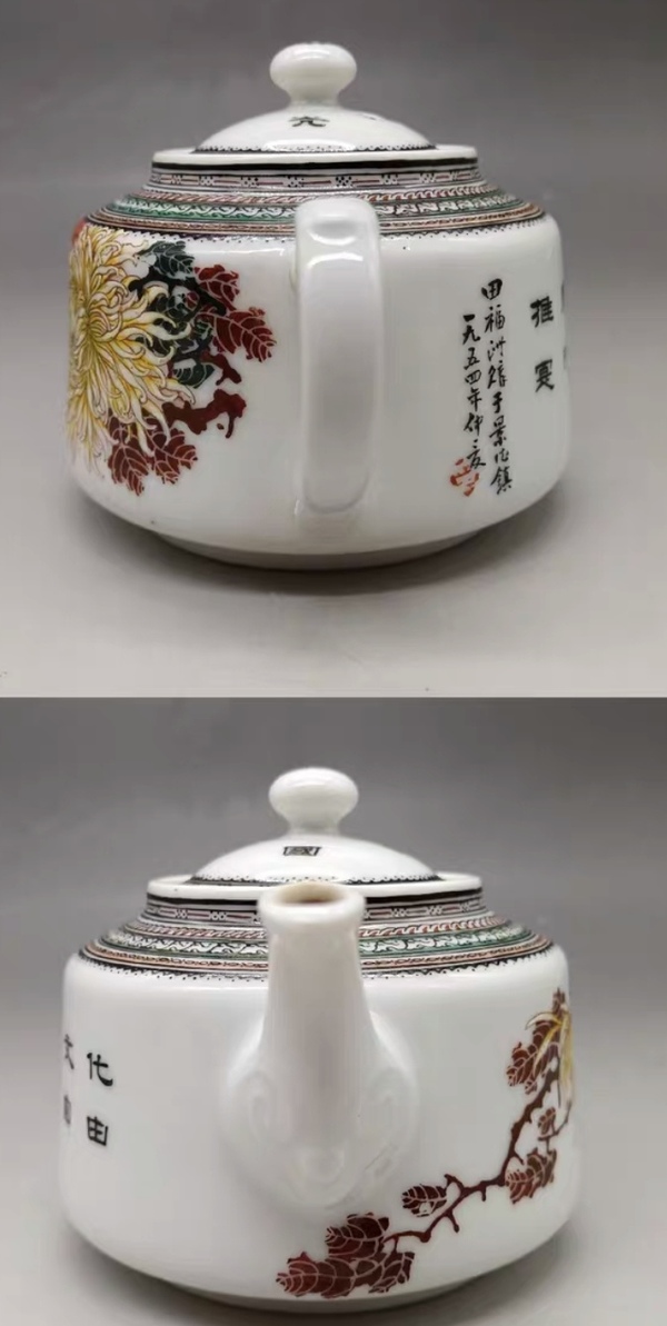 古玩陶瓷1954年 王步出品 粉彩菊花紋茶壺拍賣，當前價格850000元