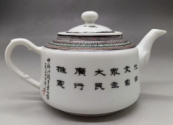 古玩陶瓷1954年 王步出品 粉彩菊花紋茶壺拍賣，當前價格850000元