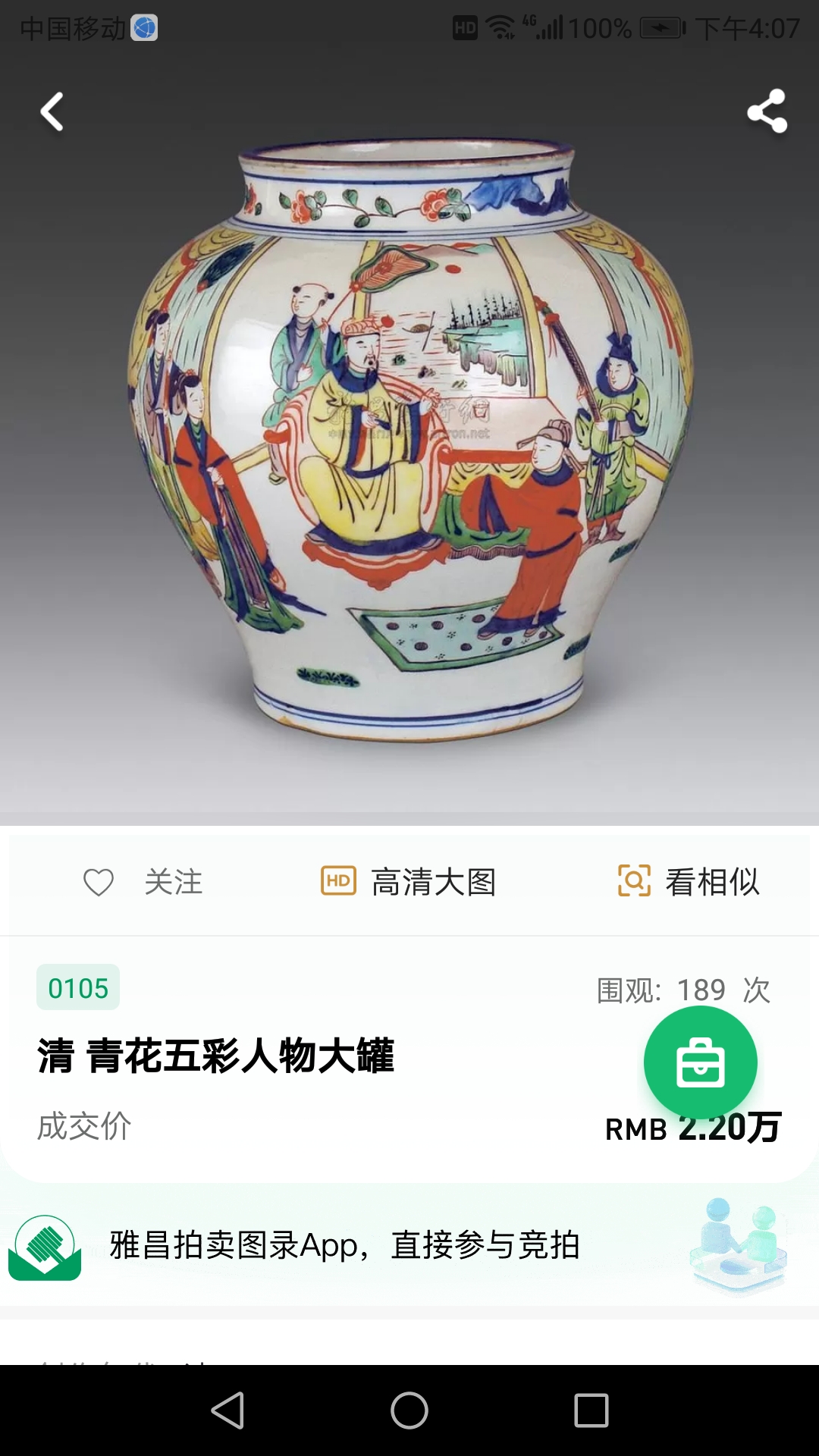 域鑒價(jià)格表你好煩的店鋪