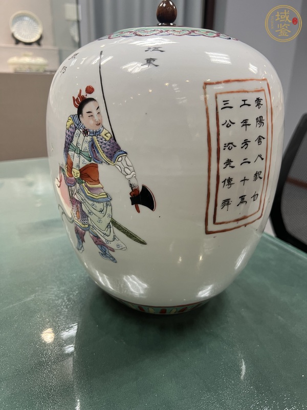 古玩陶瓷無(wú)雙譜粉彩罐真品鑒賞圖