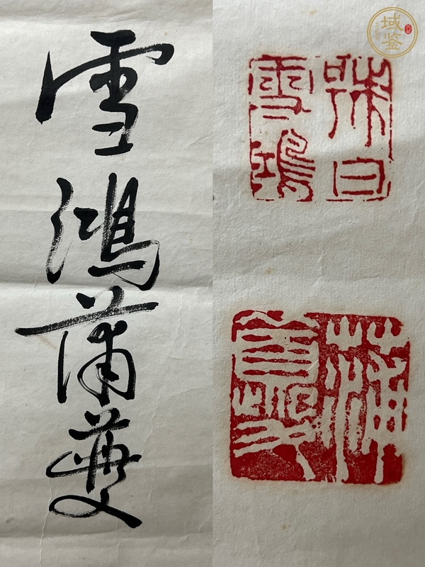 古玩字畫飲中八仙歌真品鑒賞圖