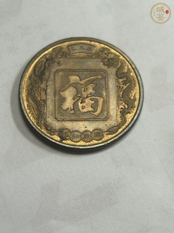 古玩錢幣財神銅章真品鑒賞圖