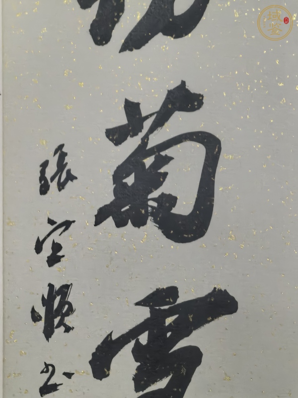 古玩字畫(huà)雨際霜前八言行書(shū)聯(lián)真品鑒賞圖