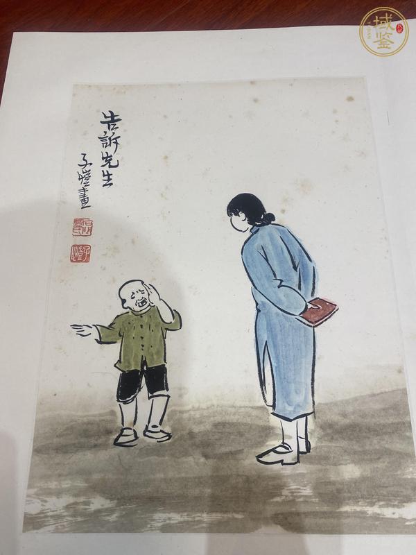 古玩字畫漫畫一組真品鑒賞圖