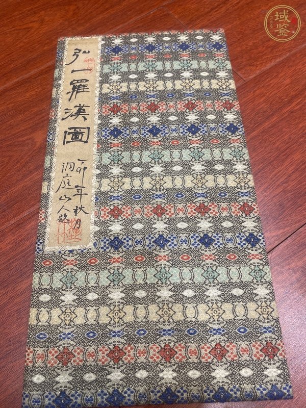 古玩羅漢圖冊(cè)頁真品鑒賞圖