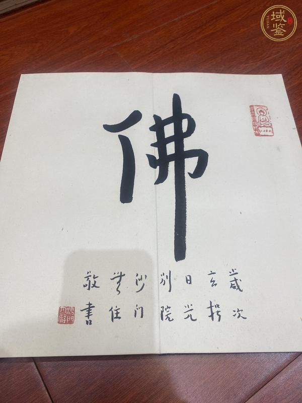 古玩字畫羅漢圖冊頁真品鑒賞圖