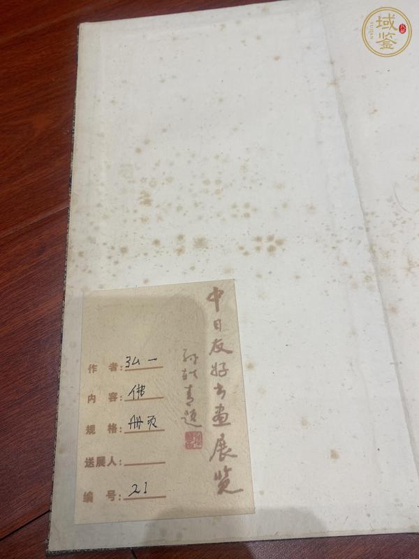 古玩字畫羅漢圖冊頁真品鑒賞圖