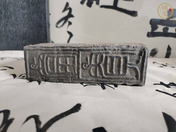 古玩陶瓷文字漢磚真品鑒賞圖