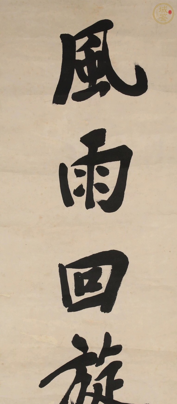 古玩字畫孝胥款行書對聯(lián)真品鑒賞圖