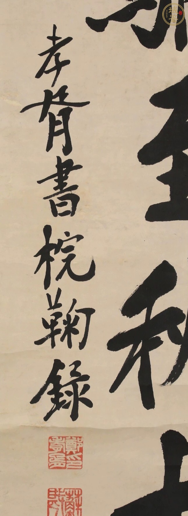 古玩字畫(huà)孝胥款行書(shū)對(duì)聯(lián)真品鑒賞圖