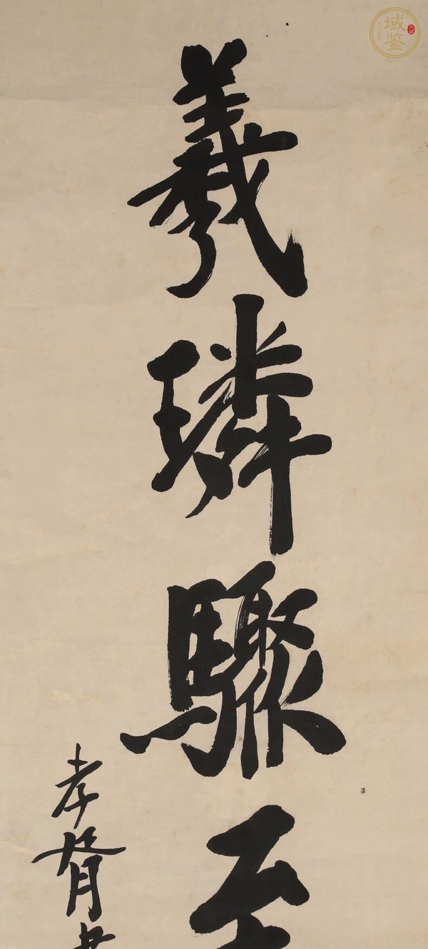 古玩字畫孝胥款行書對聯(lián)真品鑒賞圖