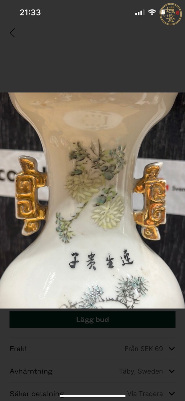 古玩陶瓷嬰戲紋雙耳瓶真品鑒賞圖