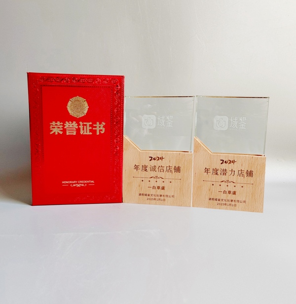 古玩轉賣誠信小店拍賣,當前價格450元