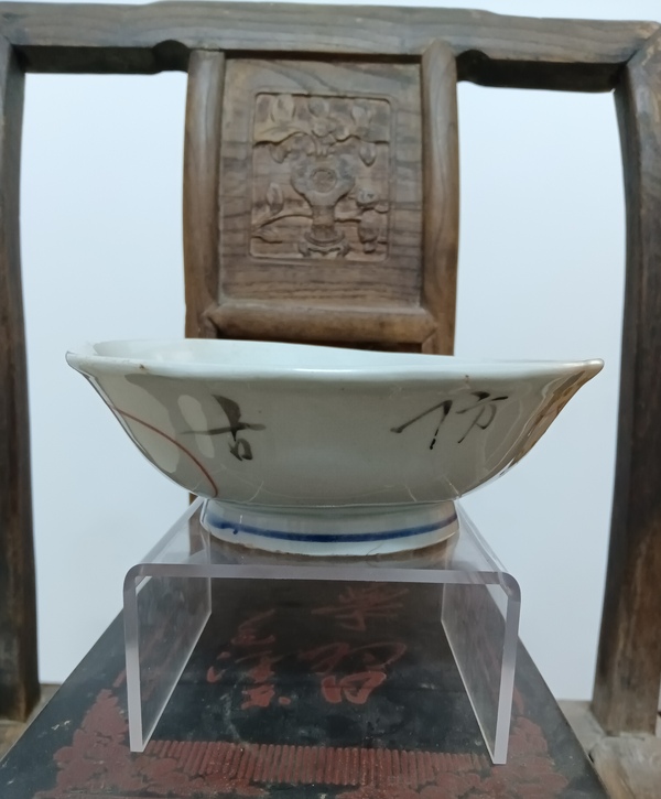 古玩轉(zhuǎn)賣花卉紋碗拍賣，當(dāng)前價(jià)格366元