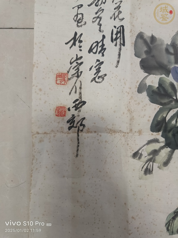 古玩字畫春暖花開真品鑒賞圖