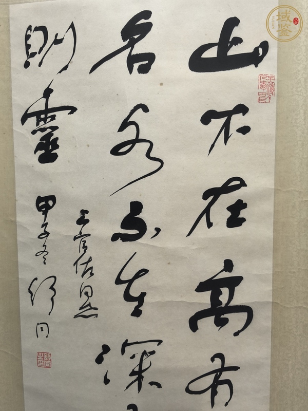 古玩字畫舒同書法真品鑒賞圖